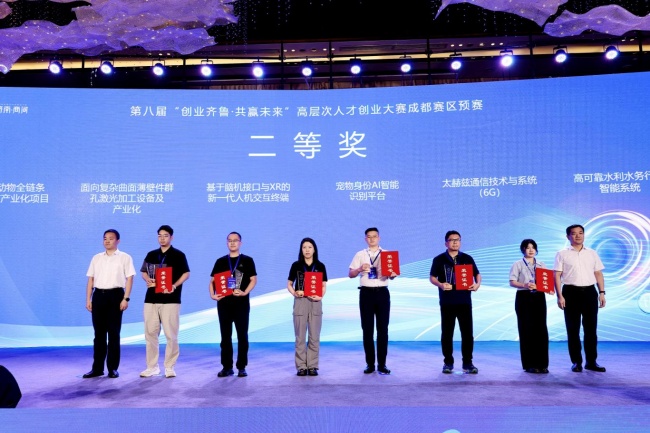 第八届“创业齐鲁·共赢未来”高层次人才创业大赛暨第九届中国（济南）新动能创新创业大赛成都赛区预赛成功举办插图7