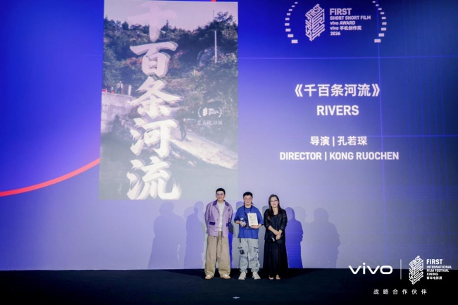 vivo携手FIRST青年电影展举办第七届超短片颁奖礼插图5