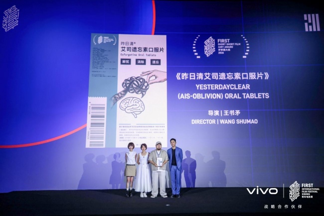 vivo携手FIRST青年电影展举办第七届超短片颁奖礼插图6