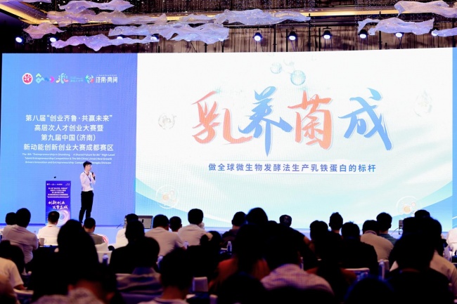 第八届“创业齐鲁·共赢未来”高层次人才创业大赛暨第九届中国（济南）新动能创新创业大赛成都赛区预赛成功举办插图9
