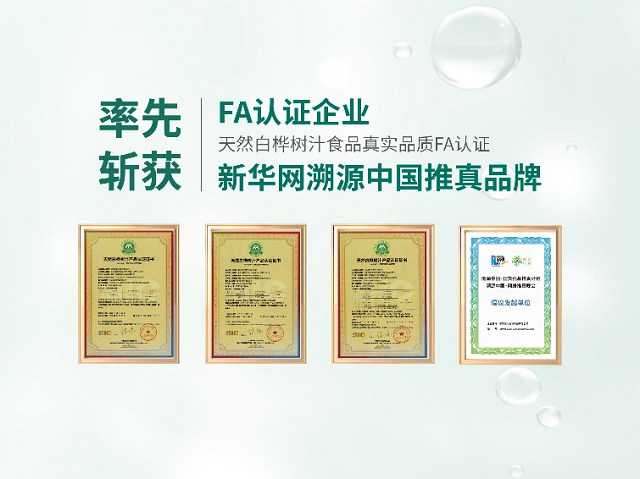 标准领航，自然护航！ 2026人民交通大会官方唯一指定饮品花落谁家？插图3