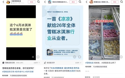 批发商称雪糕销量近乎减半，多重因素致传统冰品市场“遇冷”