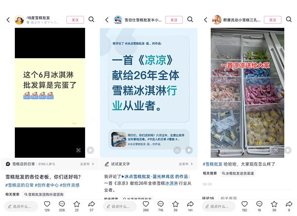 批发商称雪糕销量近乎减半,多重因素致传统冰品市场“遇冷”插图 批发商称雪糕销量近乎减半,多重因素致传统冰品市场“遇冷”插图