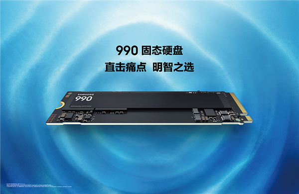 三星全新990 SSD发布：读取最高7250MB/s、能效提升38%插图