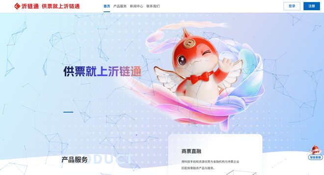 供票就上沂链通：做一个懂产业的供应链票据服务平台，沂链通服务县域产业集群的宁晋实践插图1