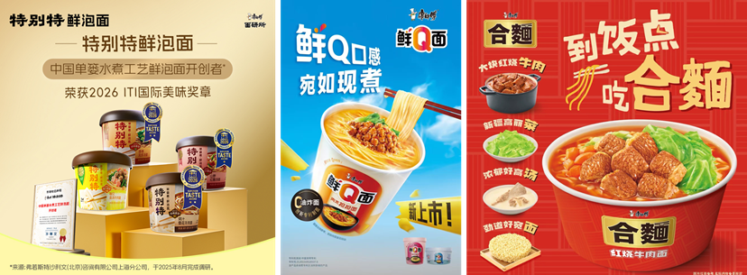 康师傅方便面 让经典持续增长插图2
