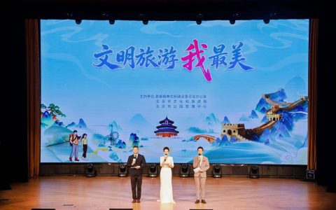 我市举办2026年“文明旅游我最美” 主题宣传主场推介活动
