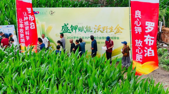 “罗布泊”系列产品助力通化市玉米稳产增收插图