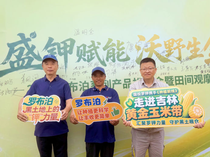 “罗布泊”系列产品助力通化市玉米稳产增收插图8