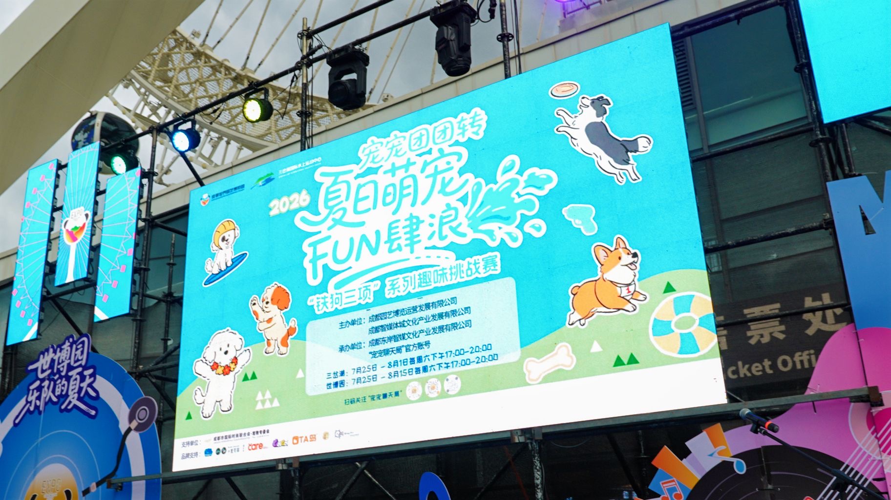 铁狗三项挑战赛火热上演 成都世博园第二届戏水嘉年华解锁多元夏日体验插图1 铁狗三项挑战赛火热上演 成都世博园第二届戏水嘉年华解锁多元夏日体验插图1