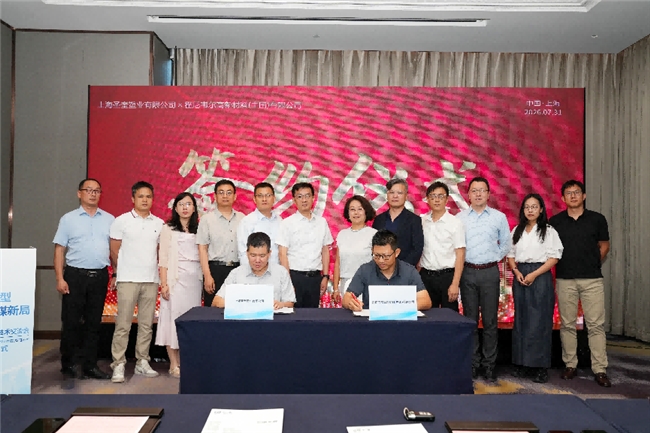 携手攻坚ODS替代转型 上海圣奎公司推出新一代环保挤塑板解决方案插图