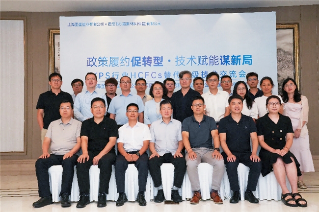 携手攻坚ODS替代转型 上海圣奎公司推出新一代环保挤塑板解决方案插图2