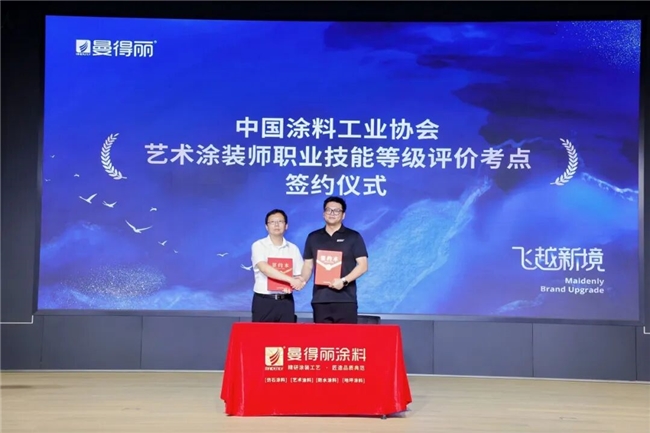 从“制造隐形冠军”到“区域服务标杆”:曼得丽24年发展战略跃迁插图8 从“制造隐形冠军”到“区域服务标杆”:曼得丽24年发展战略跃迁插图8