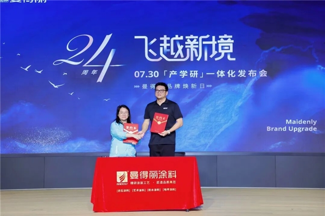 从“制造隐形冠军”到“区域服务标杆”:曼得丽24年发展战略跃迁插图10 从“制造隐形冠军”到“区域服务标杆”:曼得丽24年发展战略跃迁插图10