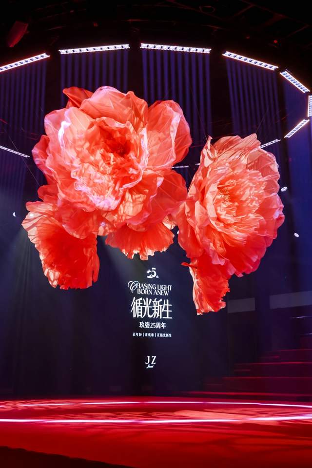 JUZUI玖姿25周年大秀「循光新生」光起二十五载，共启新生优雅插图1