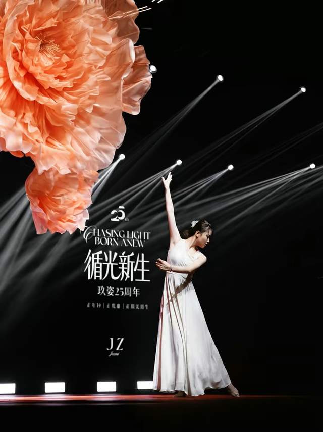 JUZUI玖姿25周年大秀「循光新生」光起二十五载，共启新生优雅插图5