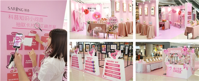 向美新征程｜锁春SARING迎来品牌成立15周年插图3