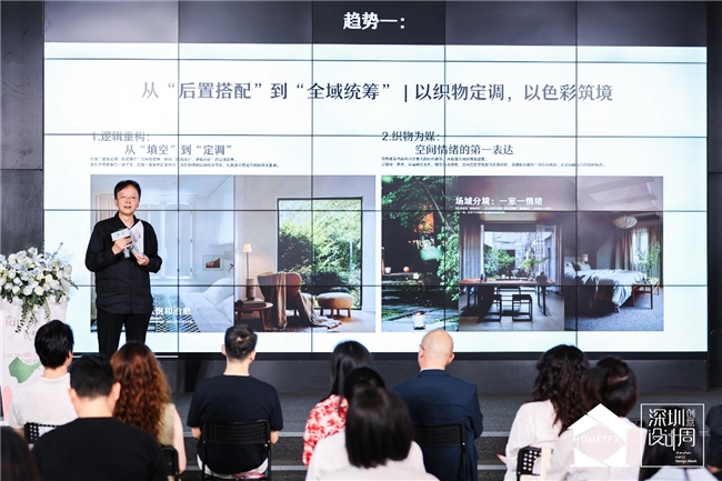 设计聚势・软装致远｜2026 家居中国（深圳）创意设计周今日盛大启幕，AI、全案、出海多维赋能软装产业新增长插图5