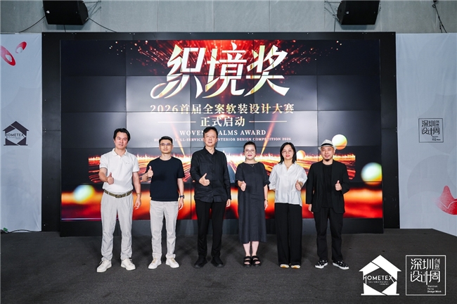 设计聚势・软装致远｜2026 家居中国（深圳）创意设计周今日盛大启幕，AI、全案、出海多维赋能软装产业新增长插图6
