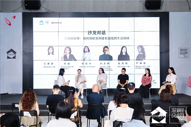 设计聚势・软装致远｜2026 家居中国（深圳）创意设计周今日盛大启幕，AI、全案、出海多维赋能软装产业新增长插图7