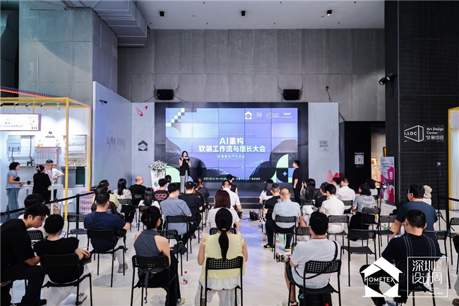 设计聚势・软装致远｜2026 家居中国（深圳）创意设计周今日盛大启幕，AI、全案、出海多维赋能软装产业新增长插图8