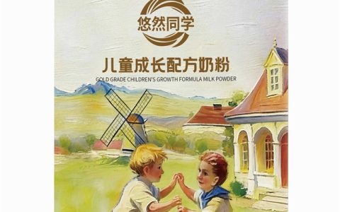 骨骼发育黄金期，别让孩子的身高输在起跑线上——悠然同学儿童奶粉骨骼营养全解析