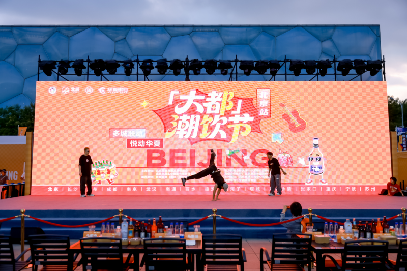 拉卡拉携手华夏银行助力2026大都潮饮节,共同打造城市消费新场景插图 拉卡拉携手华夏银行助力2026大都潮饮节,共同打造城市消费新场景插图