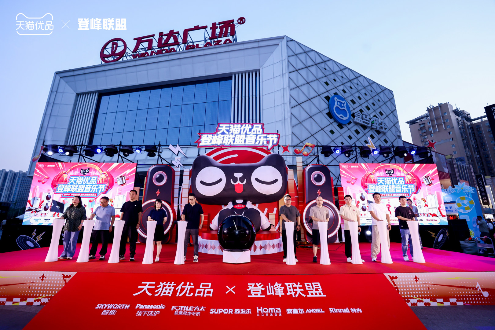天猫优品×登峰联盟这场音乐狂欢，顺便把全屋家电安排明白了插图