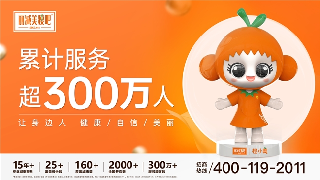 全城瞩目！丽减美瘦吧品牌视觉形象亮相洛阳双核商圈插图4