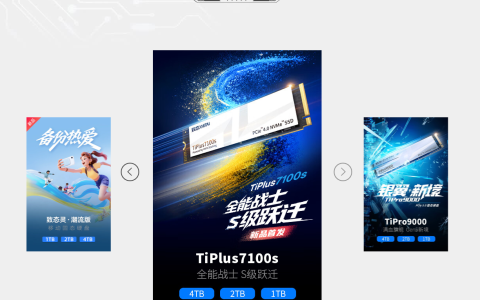 2026 3A大作扎堆发布，PS5扩容正当时！这波致态好价别错过