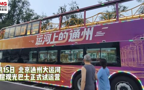 央视聚焦通州：苏州金龙海格双层巴士点亮大运河夜游