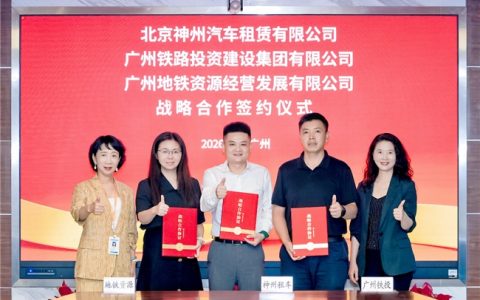 轨道枢纽联动租车服务！广州地铁联合神州租车共筑湾区智慧出行新生态