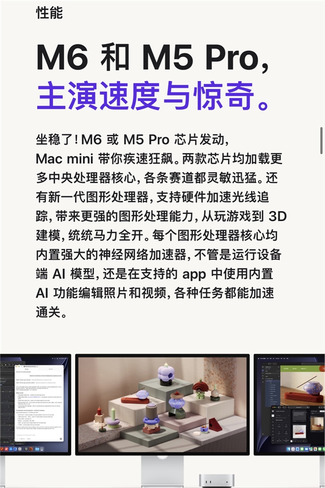 苹果新款Mac Studio京东首发 叠加国补、以旧换新等多重补贴 最低到手价16599元