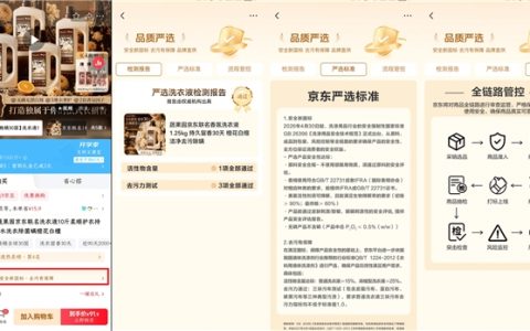 衣清新国标落地 京东联合24个品牌推出品质好物 助推行业高质量发展