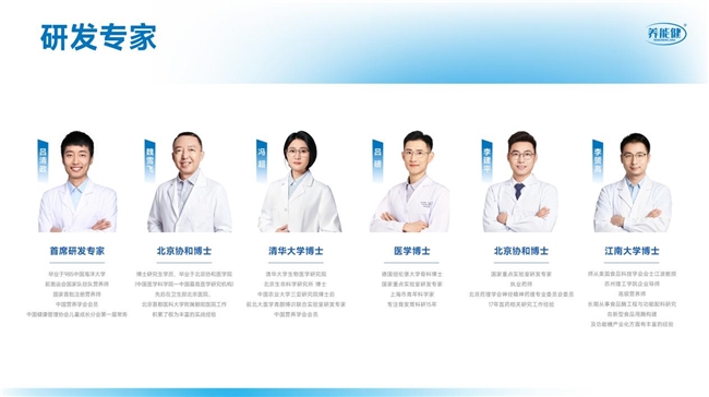 养能健氨基丁酸实验室落子上海:从流量前端退到研发后端,拼一张慢牌