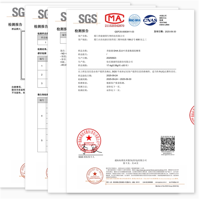 养能健氨基丁酸实验室落子上海:从流量前端退到研发后端,拼一张慢牌
