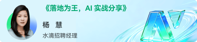 智能Agent时代，招聘正在发生哪些变化？牛客携企业共探人才获取新路径插图3