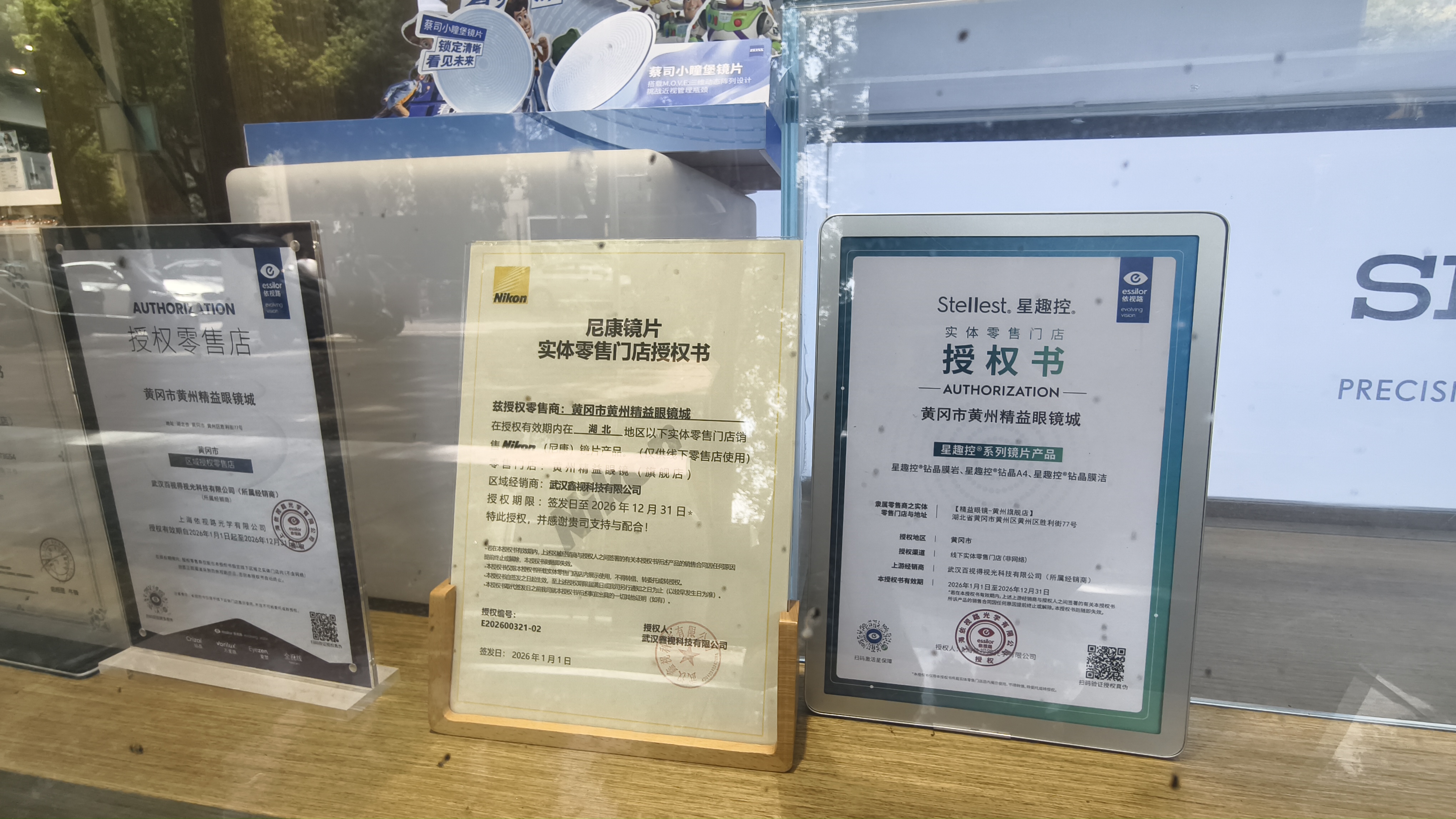 连锁和独立店验光准不准？真相大不一样