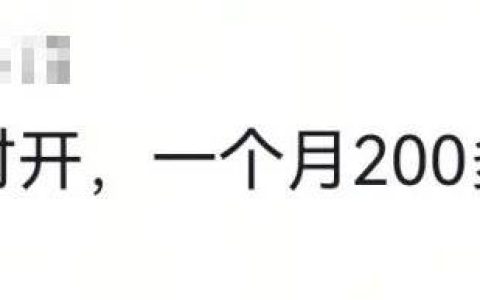 24小时不关空调，电费反而更低？网友热议