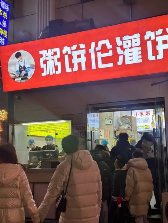 网红粥饼伦首个店铺将闭店 房租从13万涨到20万