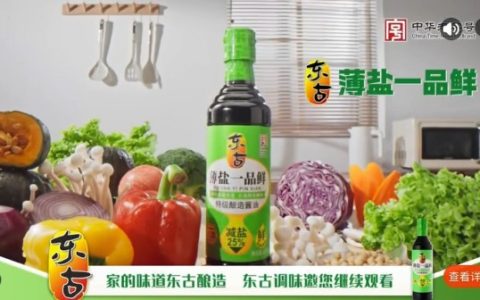 百年东古长视频端再发力 携手芒果TV解锁品牌沟通新场域