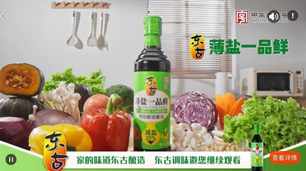 百年东古长视频端再发力 携手芒果TV解锁品牌沟通新场域