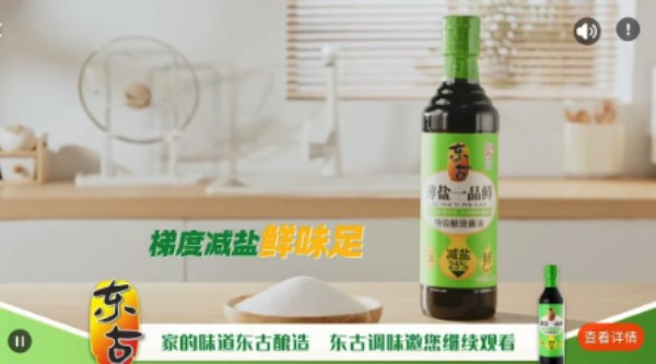 百年东古长视频端再发力 携手芒果TV解锁品牌沟通新场域