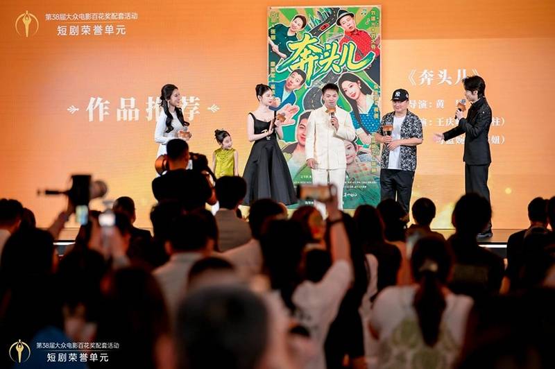 第38届大众电影百花奖配套活动短剧荣誉单元在京举办插图 第38届大众电影百花奖配套活动短剧荣誉单元在京举办插图