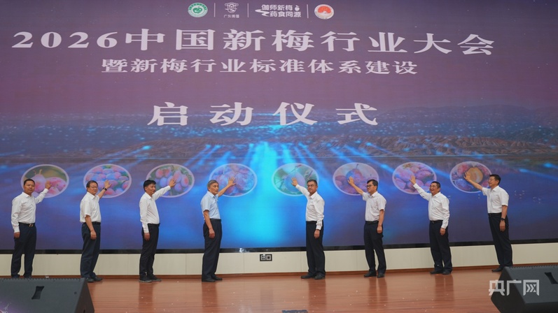 两大科创平台落地伽师 2026中国新梅行业大会开启新梅产业高质量新篇插图1