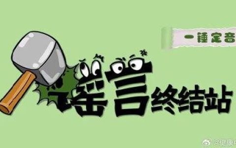 空腹不能吃香蕉……是真是假？