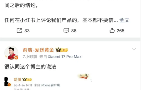 追觅起诉小红书名誉权纠纷案已撤诉：实为调取侵权博主身份，CEO此前曾炮轰平台“有毒”