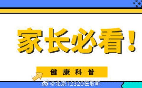 孩子肥胖？把握暑假减重黄金期