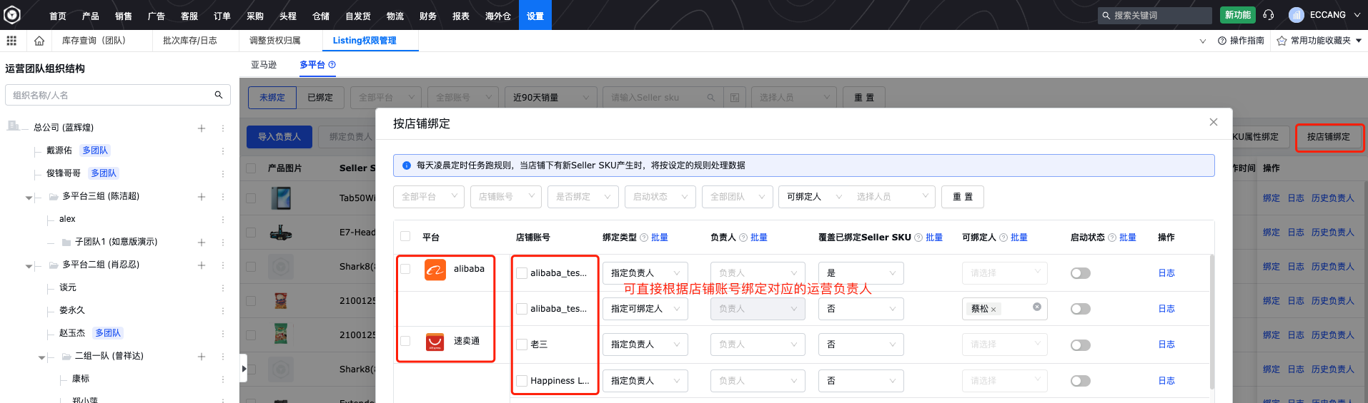 易仓ERP 6月、7月产品功能更新，多平台履约、海外仓、财务核算全覆盖