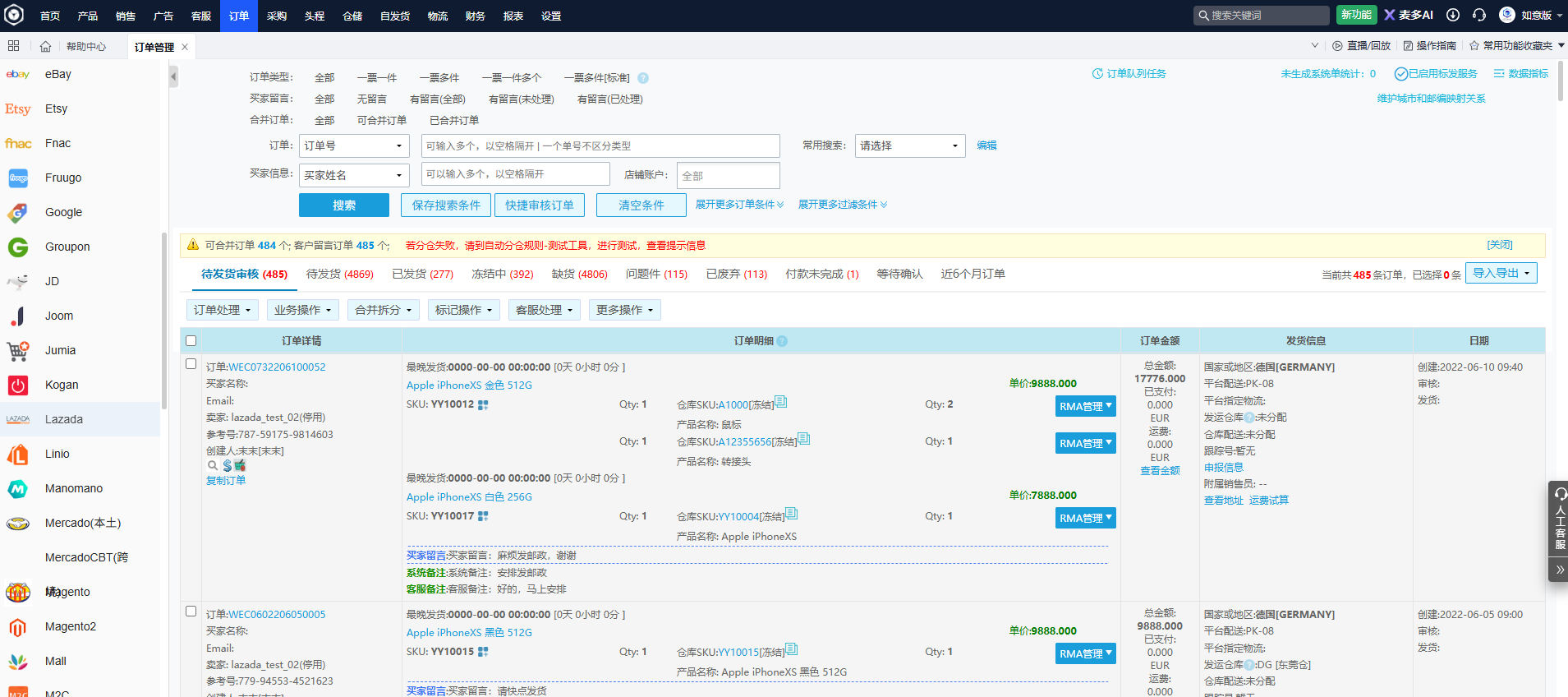 易仓ERP 6月、7月产品功能更新，多平台履约、海外仓、财务核算全覆盖
